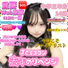 JCミスコンりるる🩷💜#Web投票🆘🥹