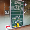 谷川朱鷺　お琴🐣🫧推し