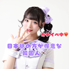 そひ【むーぷり】🐥💜