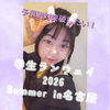 ✧⋆͛Ayu☪️🐱#学生ランウェイin名古屋