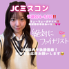 あいら💜💫jcﾐｽｺﾝ