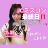 あいら💜💫jcﾐｽｺﾝ