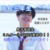 鶴ケ崎 大知