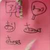 さかな💗🤝🏻🍞🚚🩵🫶🏻
