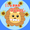 🦁にゃぁぁぁぽぉぉぉん🐱ᩚ