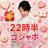 ゆうこ🦢🌸22時半ｺﾞｼﾞｬﾎﾞ🎁
