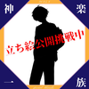神楽莉苑❦🪽#サクラバシ