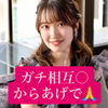 星奈花実🐶🥞#からあげ
