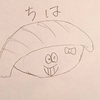 ちは