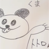 トトロん