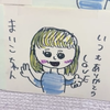 🌻🩷まいまいこ🥜🩵