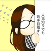いーちゃん#風邪気味