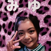 みゆ