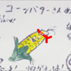 コーンバター🎨🥑