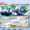 金谷翔平〜
