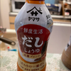 だししょうゆ🍁❤️‍🔥