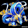 皇帝龍