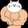 まっするネコ