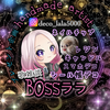 BOSSララ🕯️歌雑談ハンドメイド