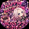 BOSSララ🕯️㊗️誕生日会9日