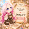 BOSSララ🕯️💅handmade