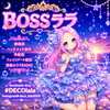BOSSララ🕯️💅handmade