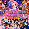 BOSSララ🕯️歌みた参戦🔥🎙️