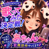あちゅん🍋ྀི💛#歌ってみた決定