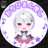 さく先生📘🍛 ▶︎ おちび👻💜191🅼🅶