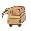 みらい