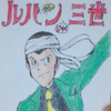 るぱん🎩じゃくさんせい