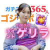 りん🎐🧸#旅する秋美人