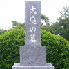 逝ってる人👼