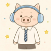 コスモワールド🎧🐷