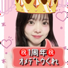 にこ🌞💗