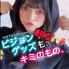 ｷﾐﾉﾓﾉ初日💞たまき🍚🩶