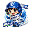 中日︎〆HIKARU︎︎公認❄︎🐨🐉