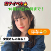 4日〜❗️はな🌼🐣＃松竹JAPPNGP