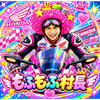 2代目もふもふ村長🏍️