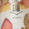 なり