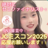  ひ な #🧸‎🤍JCミスコンʚ🎀ɞ