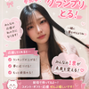 ゆな🕊️✨#MCC福岡