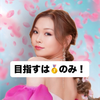 女王まりあ👸🏻🌙#ﾐｭｰｺﾚ♡