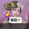 女王まりあ👸🏻🌙#13~関コレ