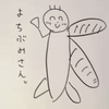 🧚‍♂️ようせいぃ