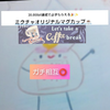 ひろぴーマグ🧸🎀😁🌺✌️🌺💜‪