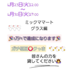 ひろぴぃ#23日ガチイベ‪