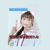 れな#JCミスコン2025 
