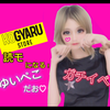 ゆいぺこ🍪🌺#KOGYARU