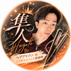 はやと👑🧡#アイロン⚡️